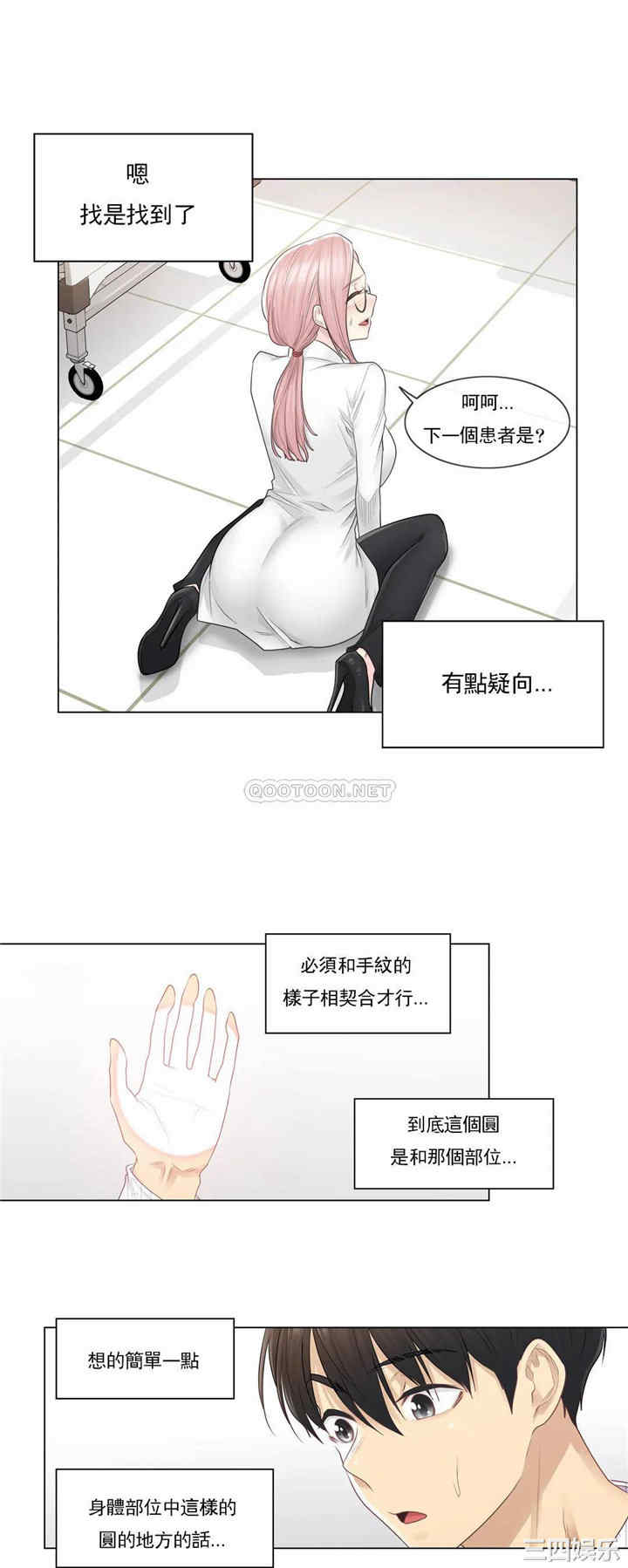 韩国漫画废弃章节韩漫_触摸解封-第7话q在线免费阅读-韩国漫画-第21张图片