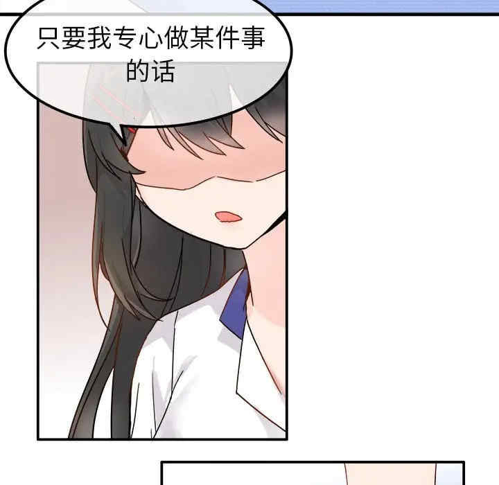 韩国漫画执着于他/爱我还是他韩漫_执着于他/爱我还是他-第12话在线免费阅读-韩国漫画-第44张图片