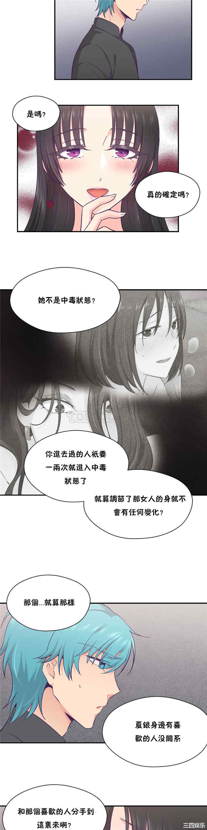 韩国漫画可爱的家伙韩漫_可爱的家伙-第27话在线免费阅读-韩国漫画-第6张图片