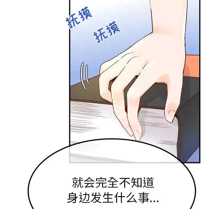 韩国漫画执着于他/爱我还是他韩漫_执着于他/爱我还是他-第12话在线免费阅读-韩国漫画-第45张图片