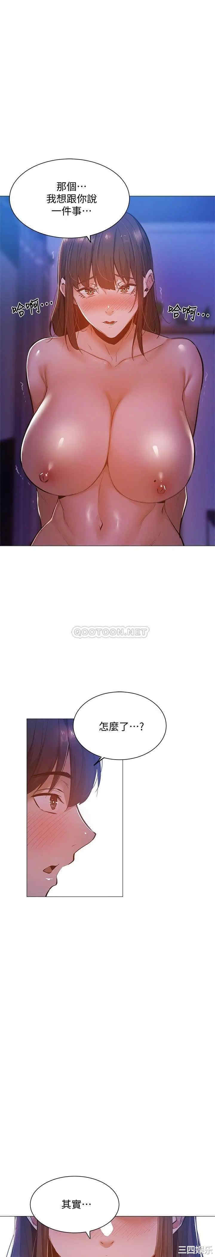 韩国漫画韩漫_还有空房吗-第17话在线免费阅读-韩国漫画-第1张图片