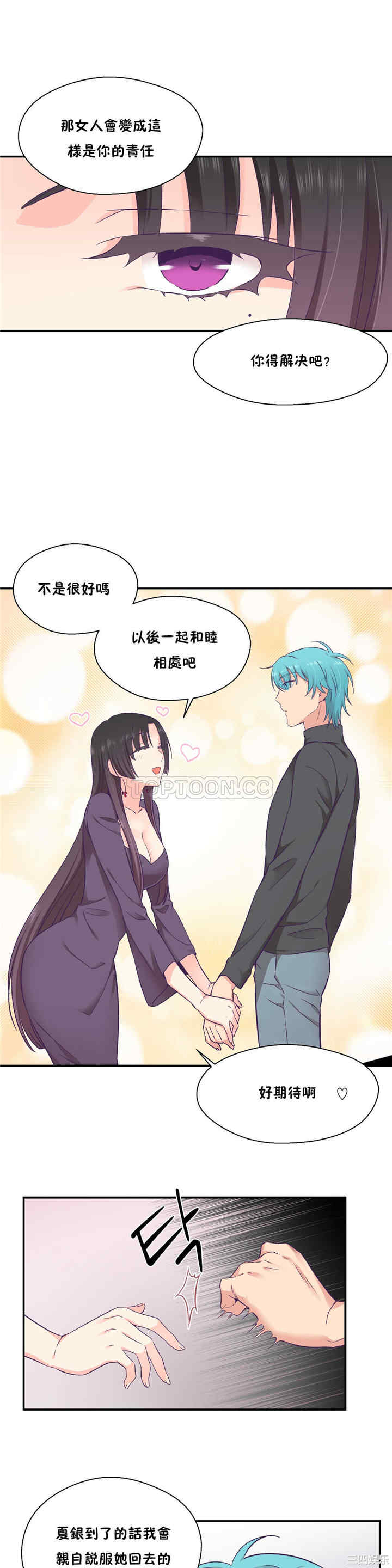 韩国漫画可爱的家伙韩漫_可爱的家伙-第27话在线免费阅读-韩国漫画-第8张图片