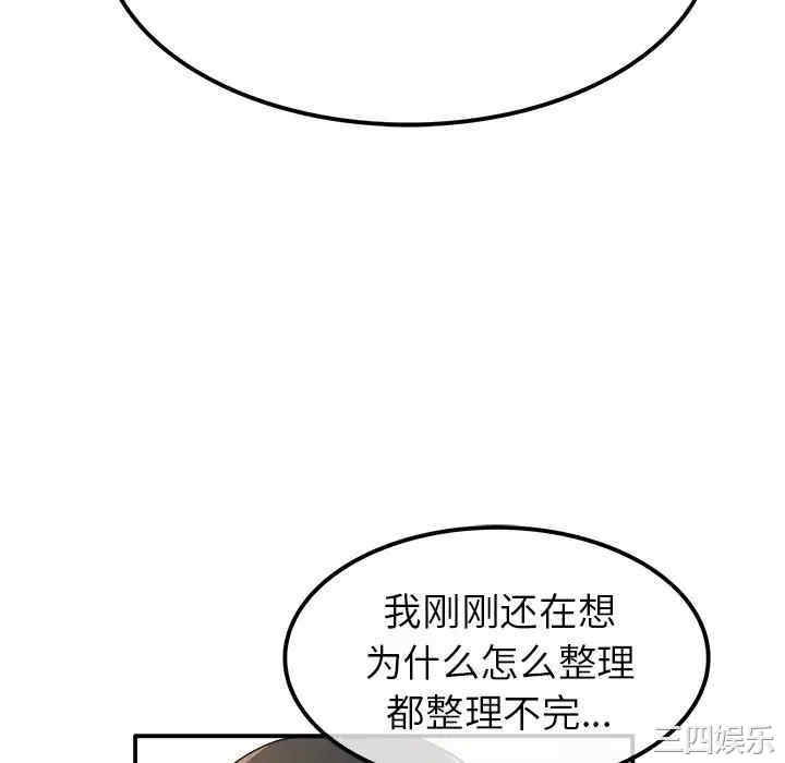 韩国漫画执着于他/爱我还是他韩漫_执着于他/爱我还是他-第12话在线免费阅读-韩国漫画-第46张图片