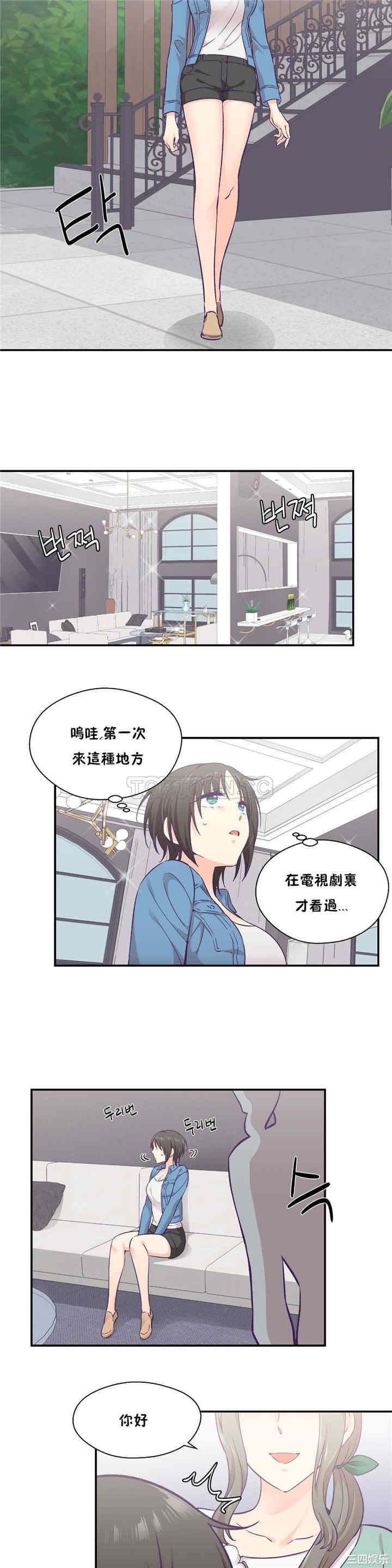 韩国漫画可爱的家伙韩漫_可爱的家伙-第27话在线免费阅读-韩国漫画-第10张图片