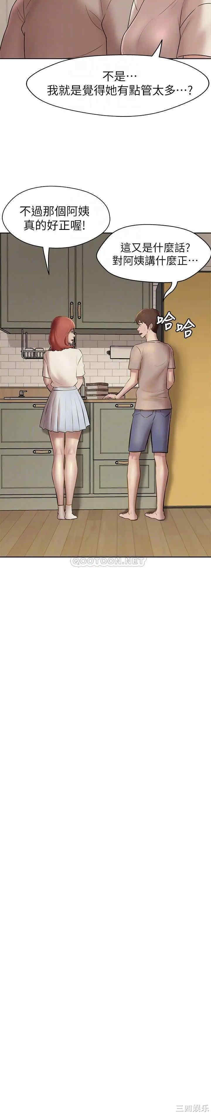 韩国漫画韩漫_小裤裤笔记-第13话在线免费阅读-韩国漫画-第6张图片