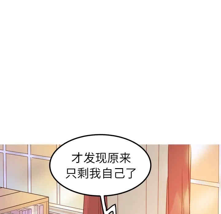 韩国漫画执着于他/爱我还是他韩漫_执着于他/爱我还是他-第12话在线免费阅读-韩国漫画-第48张图片