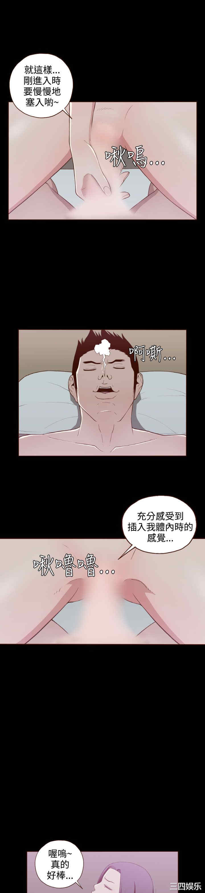 韩国漫画无法隐藏韩漫_无法隐藏-第8话在线免费阅读-韩国漫画-第19张图片