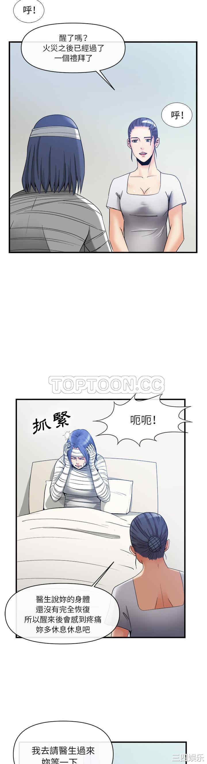 韩国漫画去幸岛韩漫_去幸岛-第38话在线免费阅读-韩国漫画-第2张图片