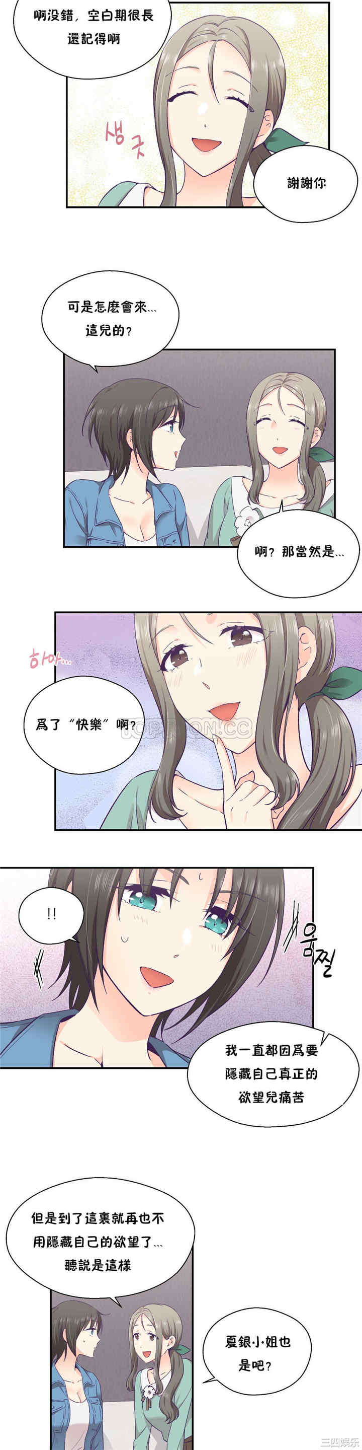 韩国漫画可爱的家伙韩漫_可爱的家伙-第27话在线免费阅读-韩国漫画-第12张图片