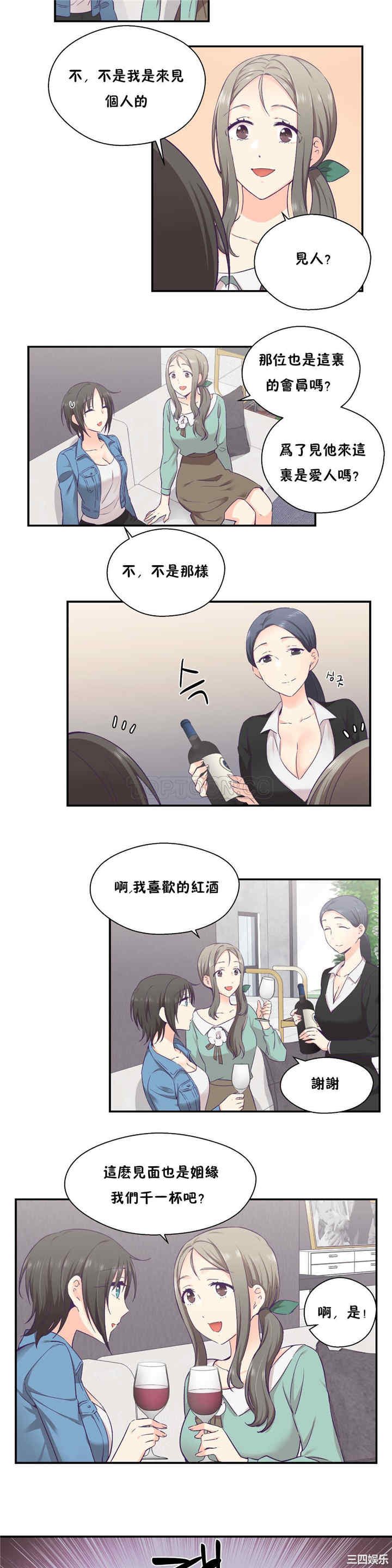 韩国漫画可爱的家伙韩漫_可爱的家伙-第27话在线免费阅读-韩国漫画-第13张图片