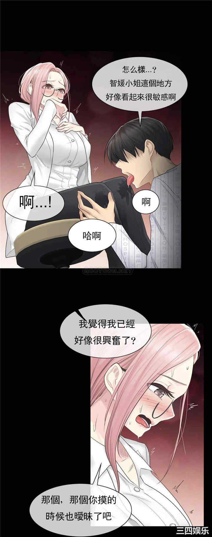 韩国漫画废弃章节韩漫_触摸解封-第7话q在线免费阅读-韩国漫画-第23张图片
