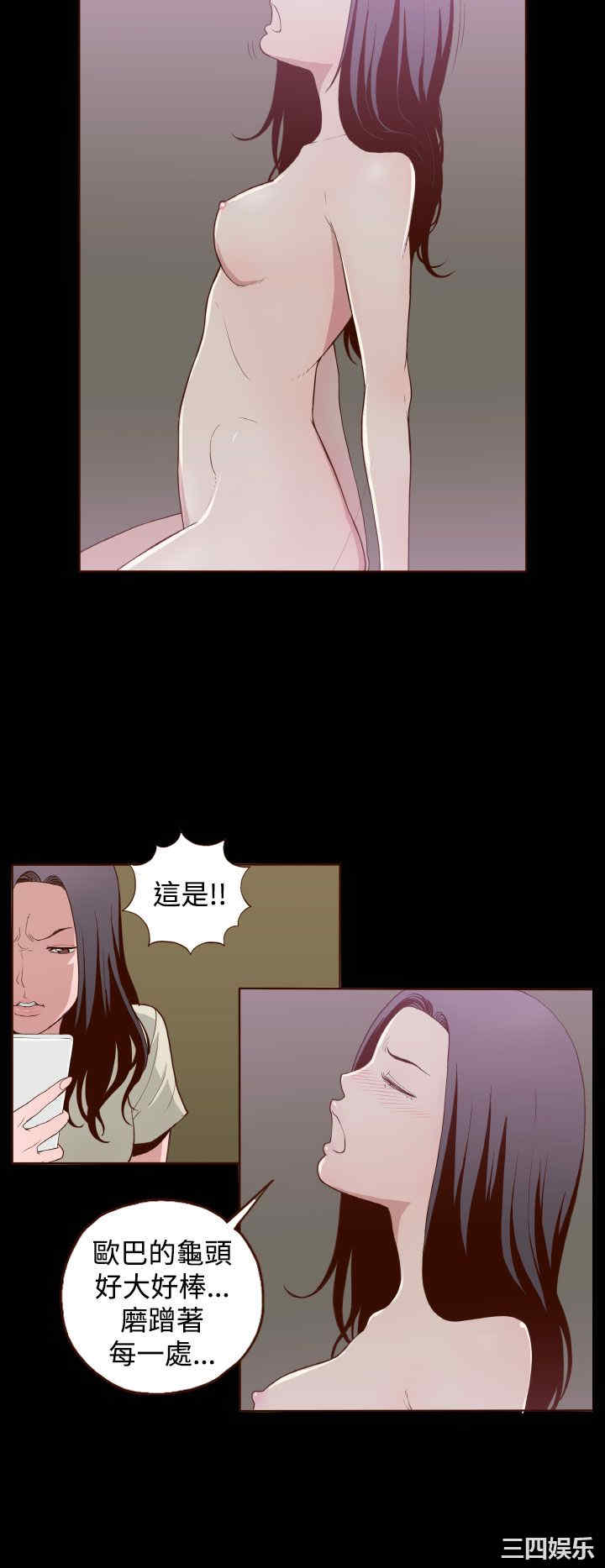 韩国漫画无法隐藏韩漫_无法隐藏-第8话在线免费阅读-韩国漫画-第20张图片