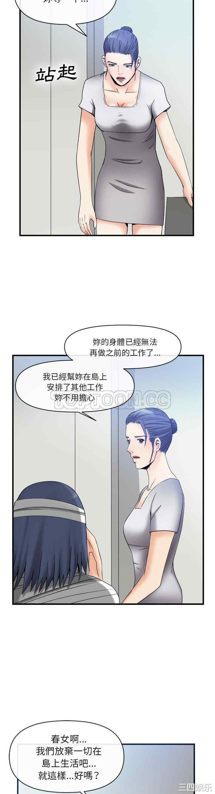 韩国漫画去幸岛韩漫_去幸岛-第38话在线免费阅读-韩国漫画-第3张图片