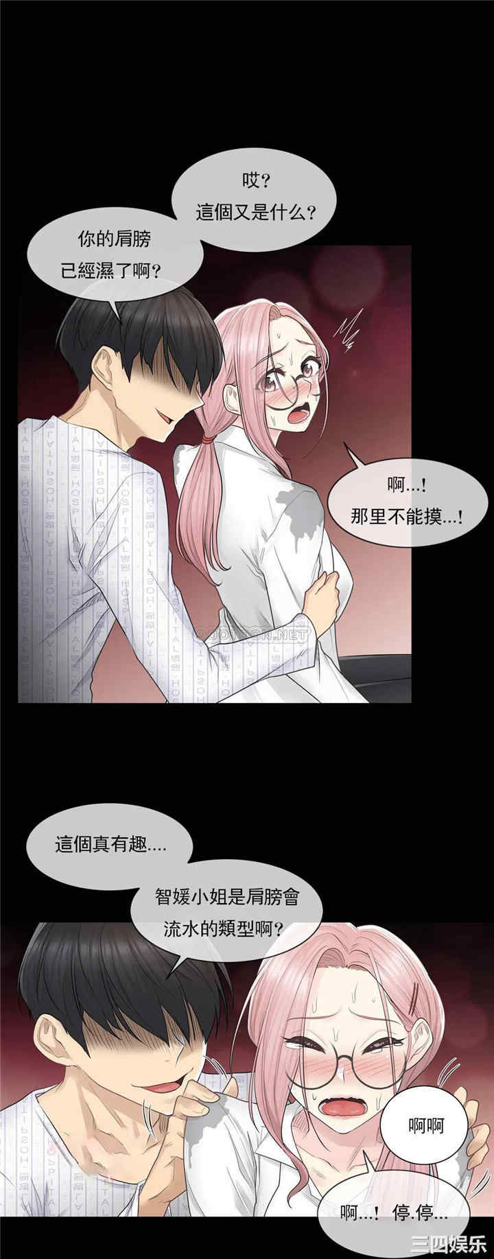 韩国漫画废弃章节韩漫_触摸解封-第7话q在线免费阅读-韩国漫画-第24张图片