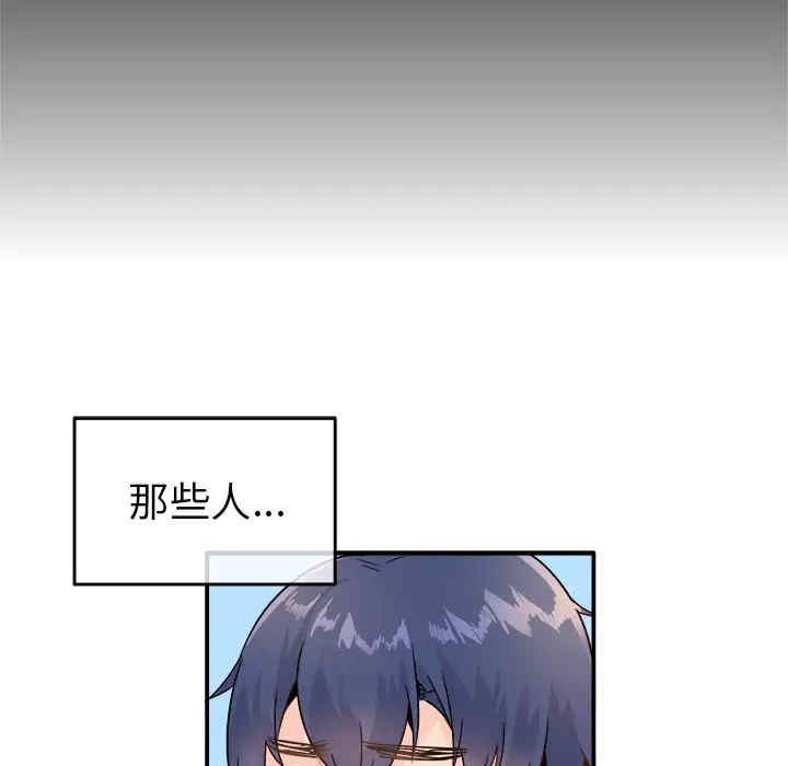 韩国漫画执着于他/爱我还是他韩漫_执着于他/爱我还是他-第12话在线免费阅读-韩国漫画-第56张图片