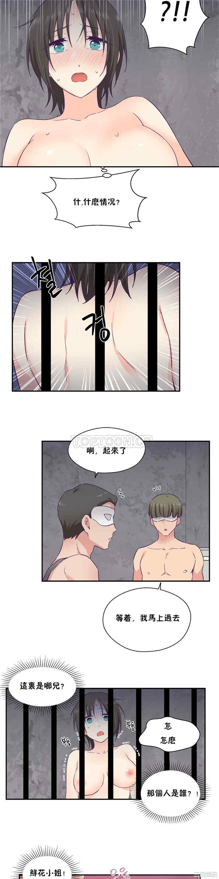 韩国漫画可爱的家伙韩漫_可爱的家伙-第27话在线免费阅读-韩国漫画-第16张图片