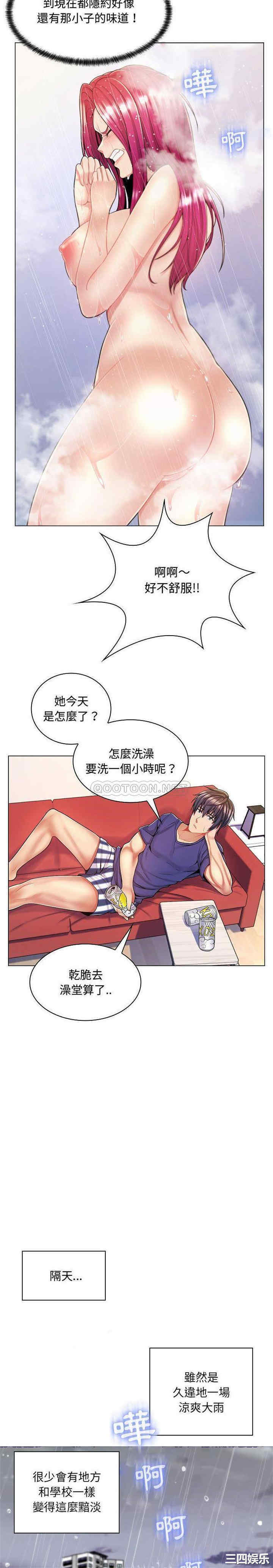 韩国漫画疯狂女教师/脱序教师韩漫_疯狂女教师/脱序教师-第10话在线免费阅读-韩国漫画-第6张图片