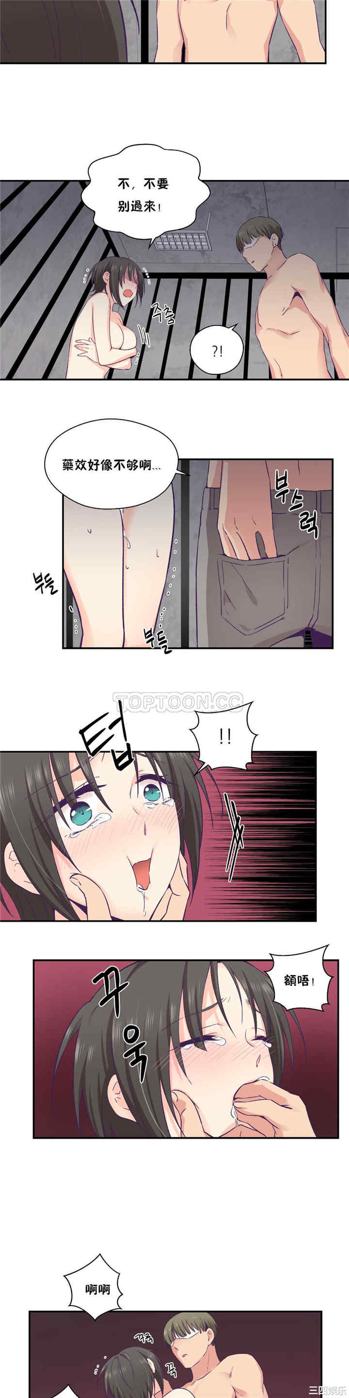 韩国漫画可爱的家伙韩漫_可爱的家伙-第27话在线免费阅读-韩国漫画-第19张图片