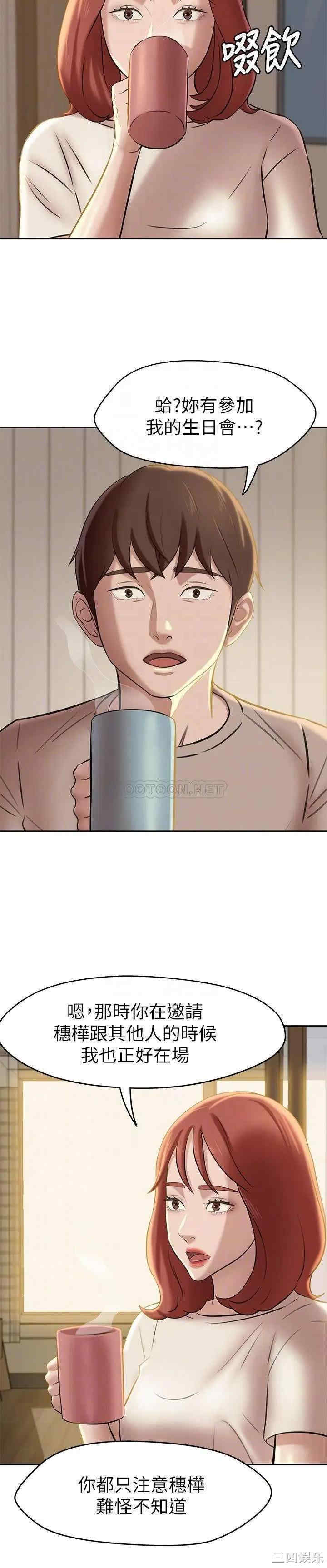 韩国漫画韩漫_小裤裤笔记-第13话在线免费阅读-韩国漫画-第8张图片