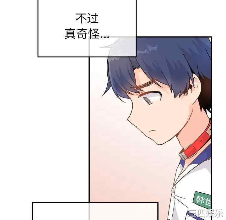 韩国漫画执着于他/爱我还是他韩漫_执着于他/爱我还是他-第12话在线免费阅读-韩国漫画-第58张图片