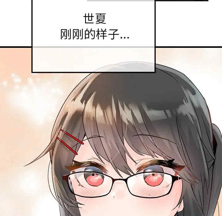 韩国漫画执着于他/爱我还是他韩漫_执着于他/爱我还是他-第12话在线免费阅读-韩国漫画-第59张图片