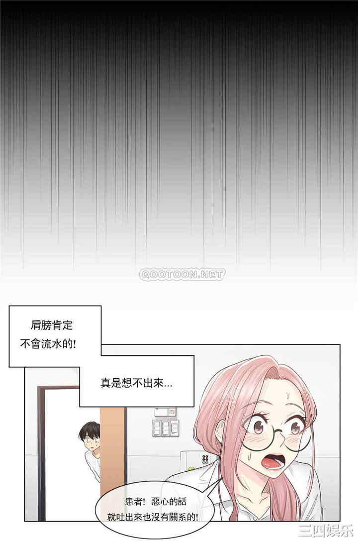 韩国漫画废弃章节韩漫_触摸解封-第7话q在线免费阅读-韩国漫画-第25张图片
