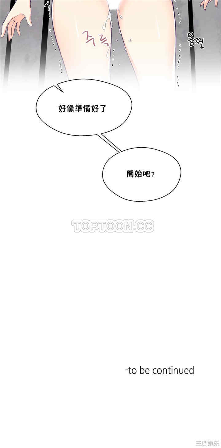 韩国漫画可爱的家伙韩漫_可爱的家伙-第27话在线免费阅读-韩国漫画-第21张图片