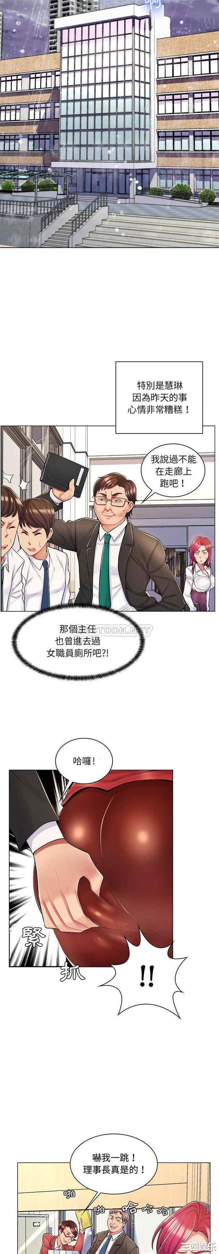 韩国漫画疯狂女教师/脱序教师韩漫_疯狂女教师/脱序教师-第10话在线免费阅读-韩国漫画-第7张图片