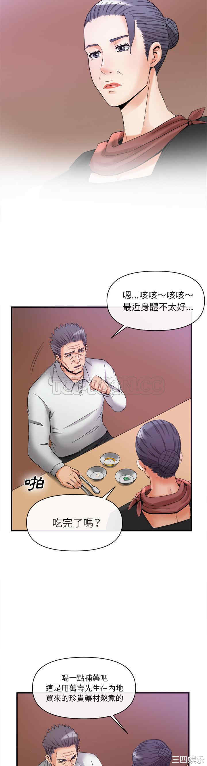 韩国漫画去幸岛韩漫_去幸岛-第38话在线免费阅读-韩国漫画-第5张图片