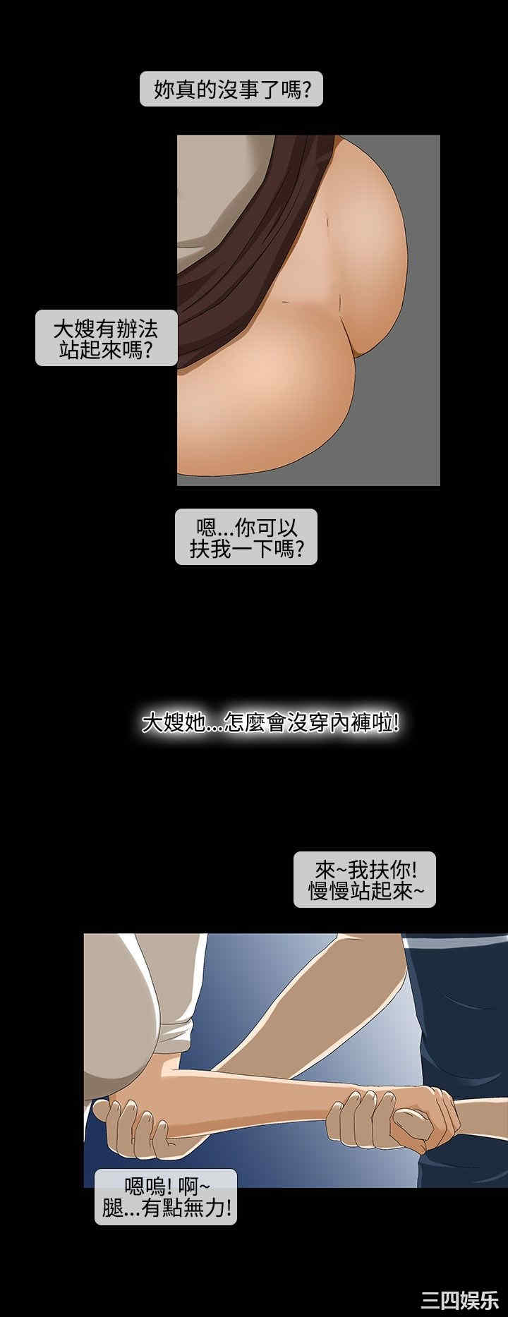 韩国漫画情迷住辧韩漫_情迷住辧-第41话在线免费阅读-韩国漫画-第2张图片
