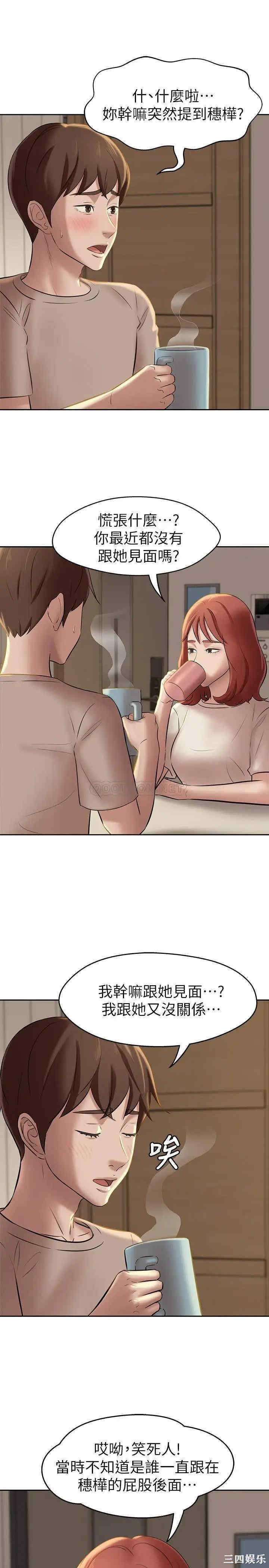 韩国漫画韩漫_小裤裤笔记-第13话在线免费阅读-韩国漫画-第9张图片