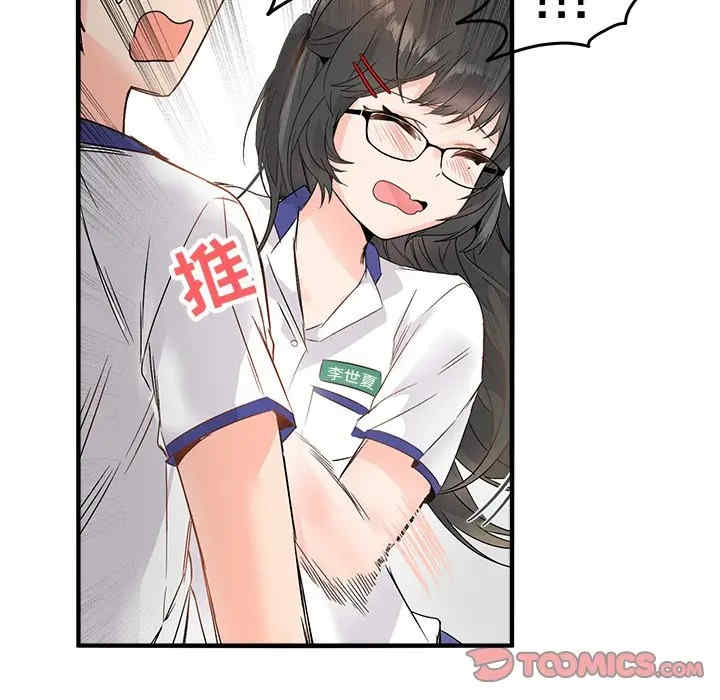 韩国漫画执着于他/爱我还是他韩漫_执着于他/爱我还是他-第12话在线免费阅读-韩国漫画-第62张图片