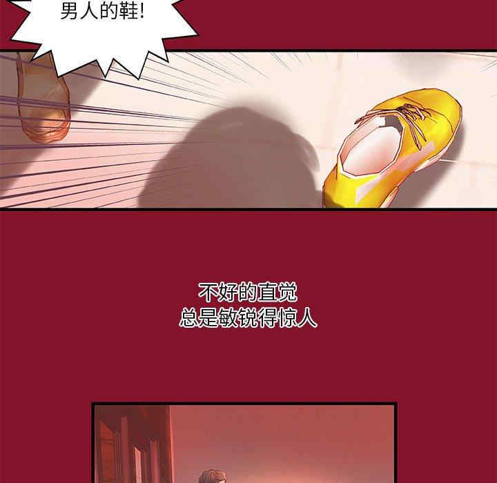 韩国漫画小说家的暧昧韩漫_小说家的暧昧-第5话在线免费阅读-韩国漫画-第47张图片