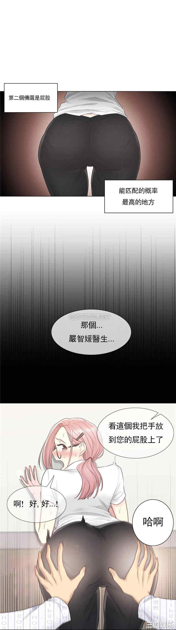 韩国漫画废弃章节韩漫_触摸解封-第7话q在线免费阅读-韩国漫画-第26张图片