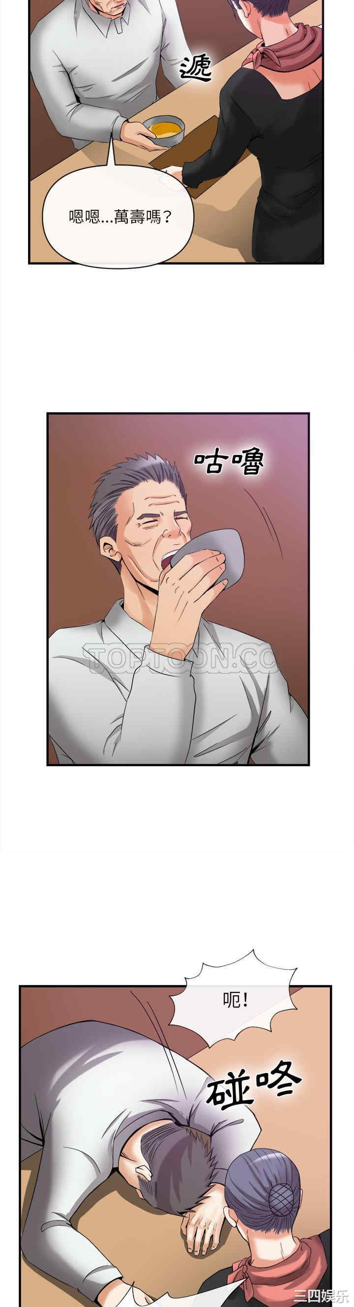 韩国漫画去幸岛韩漫_去幸岛-第38话在线免费阅读-韩国漫画-第6张图片