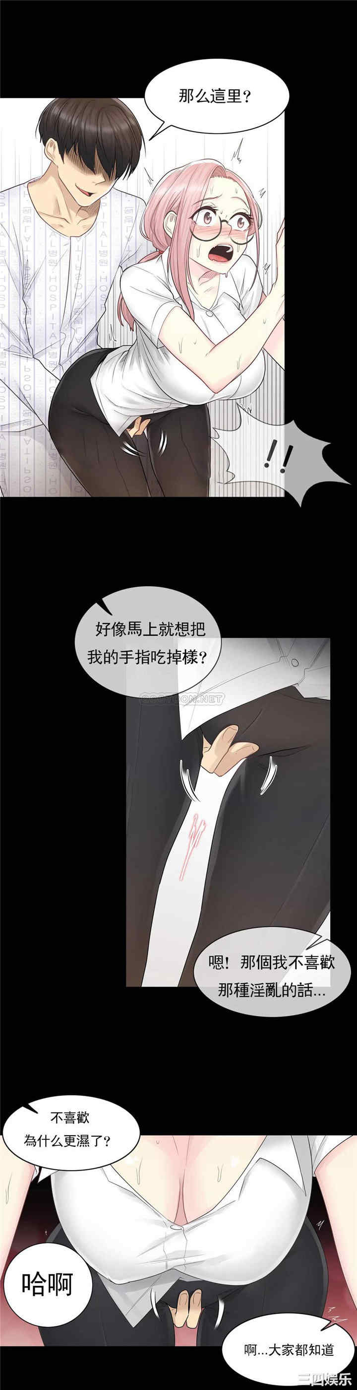 韩国漫画废弃章节韩漫_触摸解封-第7话q在线免费阅读-韩国漫画-第27张图片