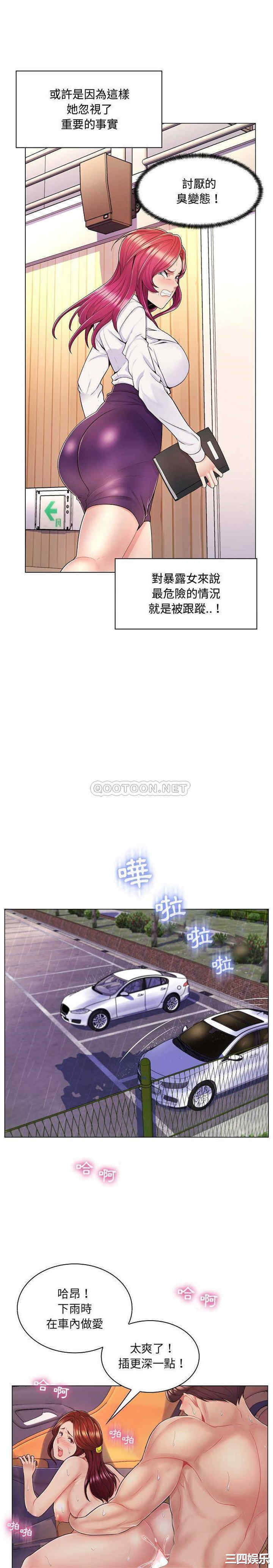 韩国漫画疯狂女教师/脱序教师韩漫_疯狂女教师/脱序教师-第10话在线免费阅读-韩国漫画-第9张图片