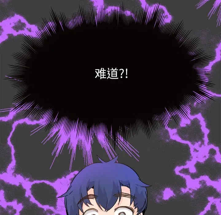 韩国漫画执着于他/爱我还是他韩漫_执着于他/爱我还是他-第12话在线免费阅读-韩国漫画-第67张图片