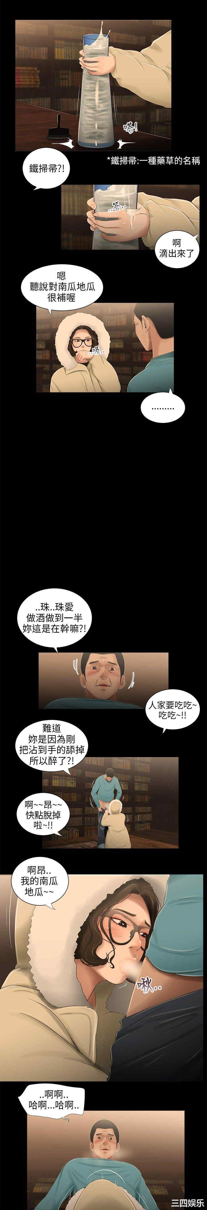 韩国漫画三姐妹韩漫_三姐妹-第36话在线免费阅读-韩国漫画-第12张图片