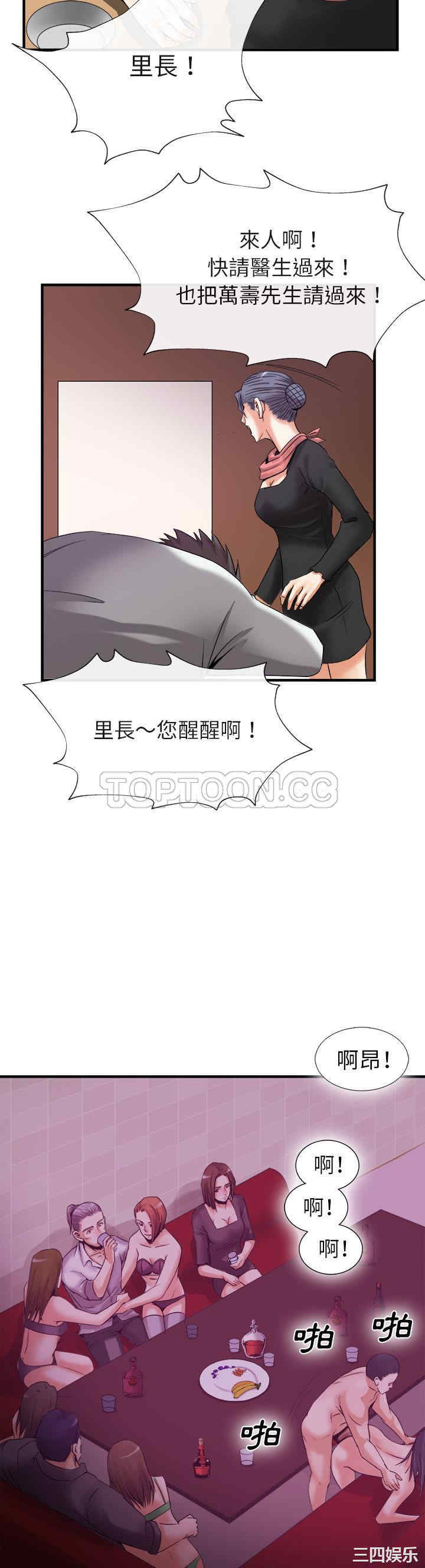 韩国漫画去幸岛韩漫_去幸岛-第38话在线免费阅读-韩国漫画-第7张图片