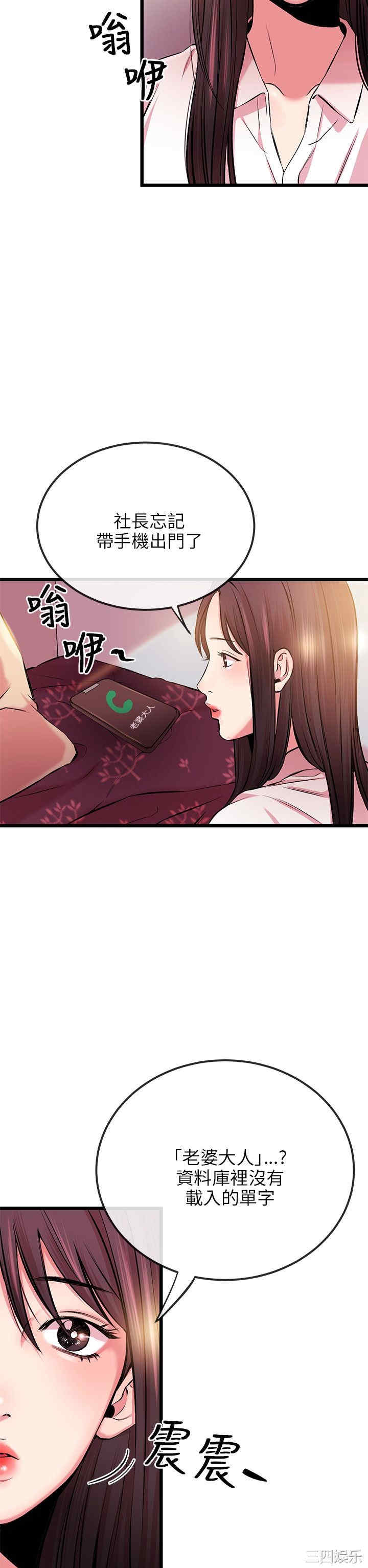 韩国漫画甜美女孩韩漫_甜美女孩-第6话在线免费阅读-韩国漫画-第10张图片