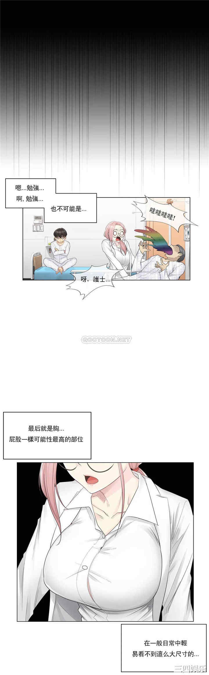 韩国漫画废弃章节韩漫_触摸解封-第7话q在线免费阅读-韩国漫画-第28张图片