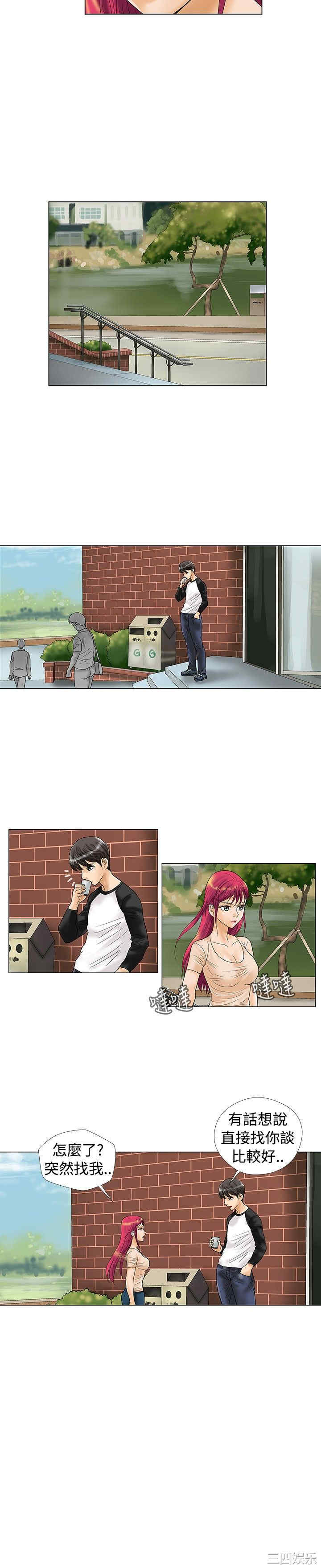 韩国漫画危险同居韩漫_危险同居-第18话在线免费阅读-韩国漫画-第4张图片