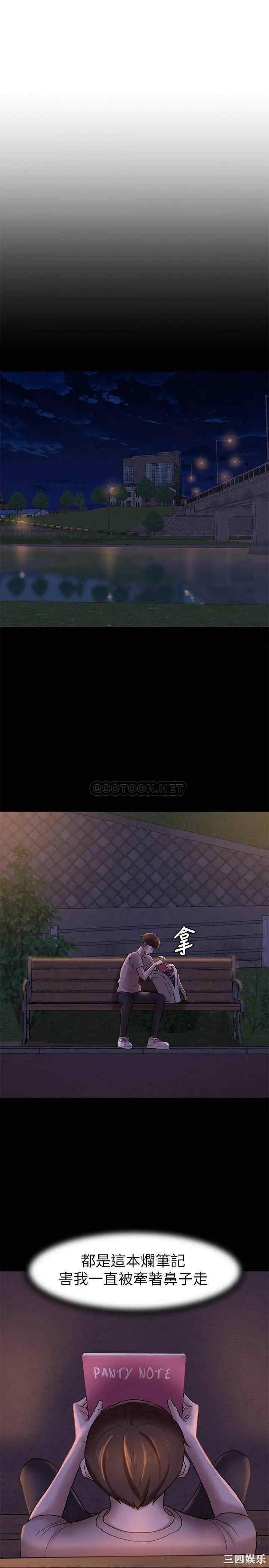 韩国漫画韩漫_小裤裤笔记-第13话在线免费阅读-韩国漫画-第11张图片