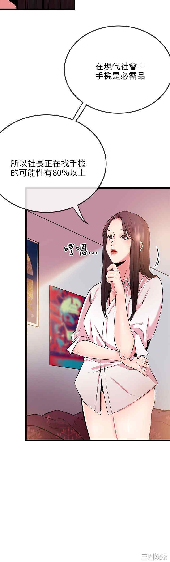 韩国漫画甜美女孩韩漫_甜美女孩-第6话在线免费阅读-韩国漫画-第11张图片