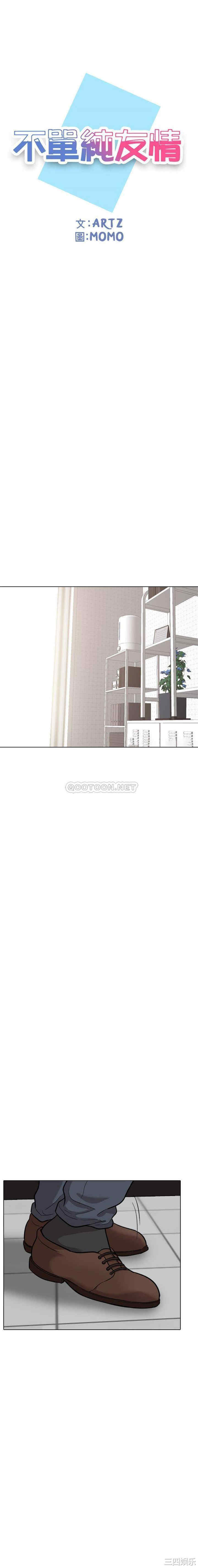 韩国漫画挚友/不单纯友情韩漫_挚友/不单纯友情-第30话在线免费阅读-韩国漫画-第1张图片