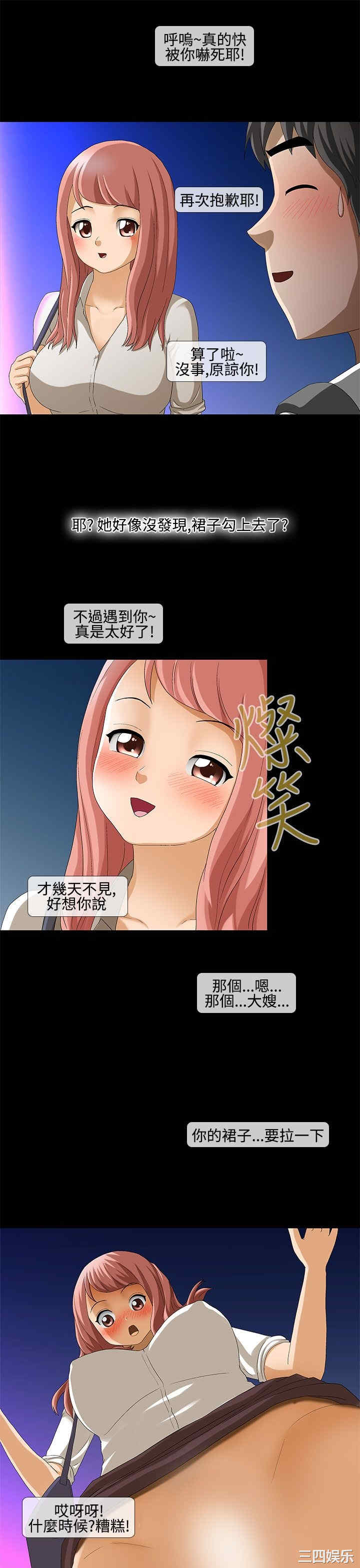 韩国漫画情迷住辧韩漫_情迷住辧-第41话在线免费阅读-韩国漫画-第3张图片
