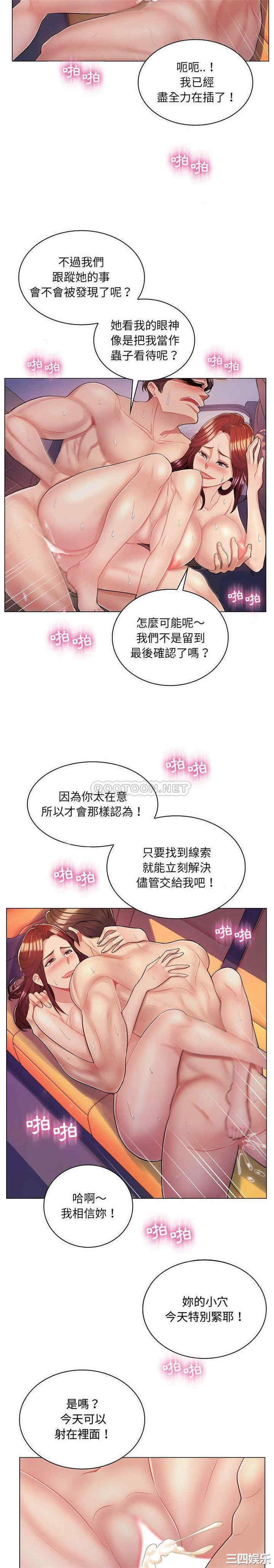 韩国漫画疯狂女教师/脱序教师韩漫_疯狂女教师/脱序教师-第10话在线免费阅读-韩国漫画-第10张图片