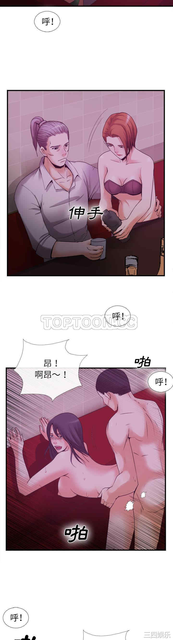 韩国漫画去幸岛韩漫_去幸岛-第38话在线免费阅读-韩国漫画-第8张图片