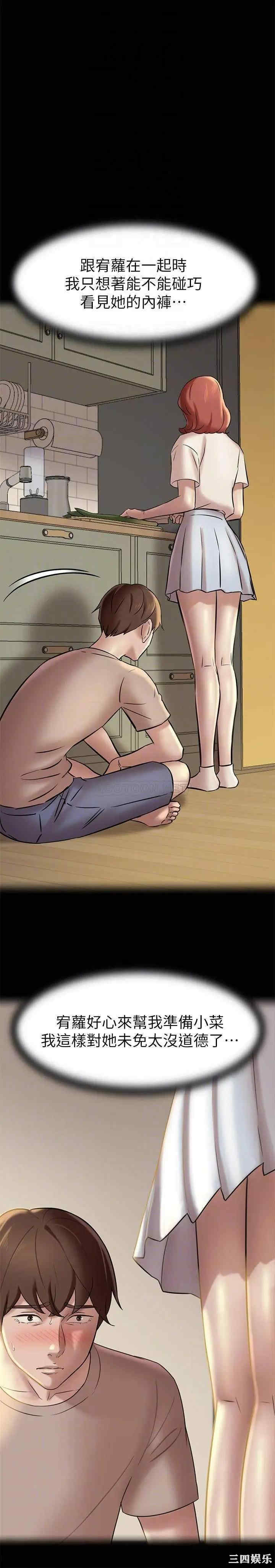 韩国漫画韩漫_小裤裤笔记-第13话在线免费阅读-韩国漫画-第12张图片